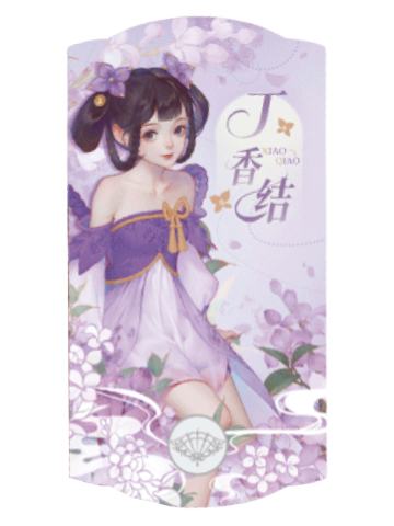 小乔B(锦绣华韵)-遇意阈光篇水晶签