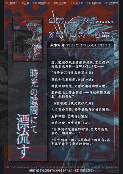 于时光隙间漂流-资料图
