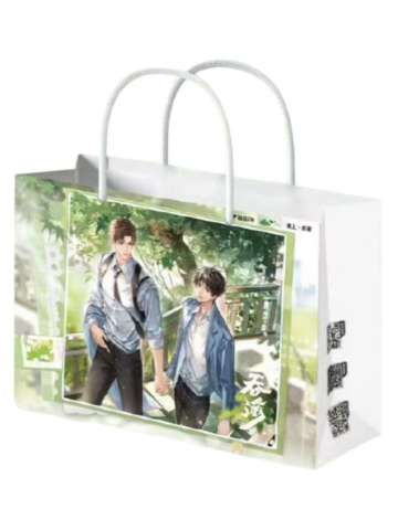 吴雩＆步重华(特典纸袋)-同归系列周边