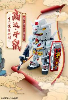 QMSV CHINESE ZODIAC GUNDAM 2020 Version 2020十二生肖高达子鼠