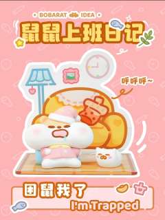 鼠鼠上班日记系列-资料图