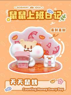 鼠鼠上班日记系列-资料图