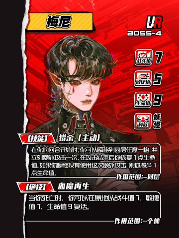 梅尼