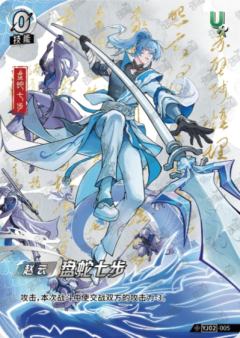 盘蛇七步