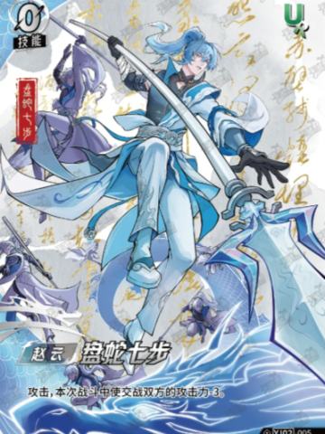 盘蛇七步