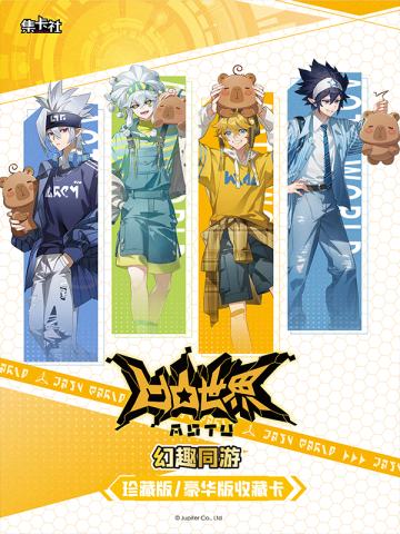 幻趣同游珍藏版