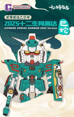QMSV CHINESE ZODIAC GUNDAM 2025 Version 2025十二生肖高达巳蛇-资料图