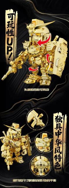 QMSV CHINESE ZODIAC GUNDAM 2025 Version 2025十二生肖高达巳蛇 金色电镀 Ver.-资料图