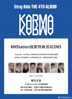 kms2.0