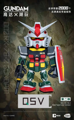 QSV 002.RX-78-2 GUNDAM 元祖高达