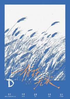 有花无实-资料图
