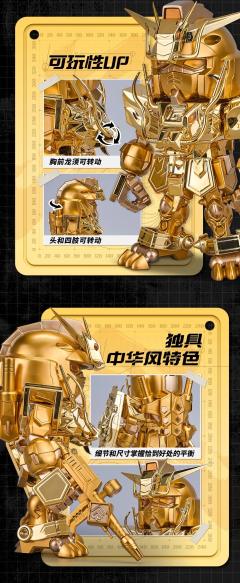 QMSV CHINESE ZODIAC GUNDAM 2024 Version 2024十二生肖高达辰龙 金色电镀 Ver.-资料图