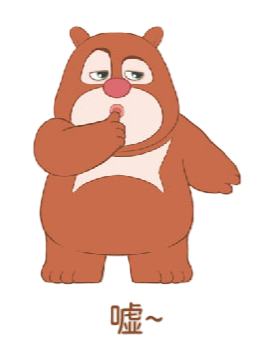 嘘~