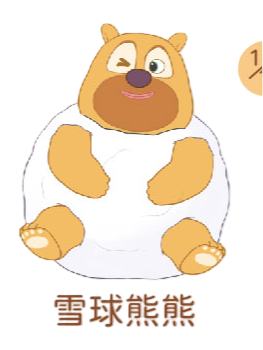 雪球熊熊