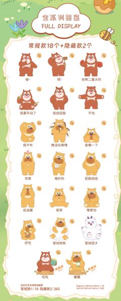 雪球熊熊-资料图