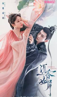 ドラマ「沉香如屑」「沉香重华」成毅 宣伝直筆サインシングルアップ2 専用ページ ドラマ「沉香如屑」「沉香重华」成毅 宣伝直筆サインシングル