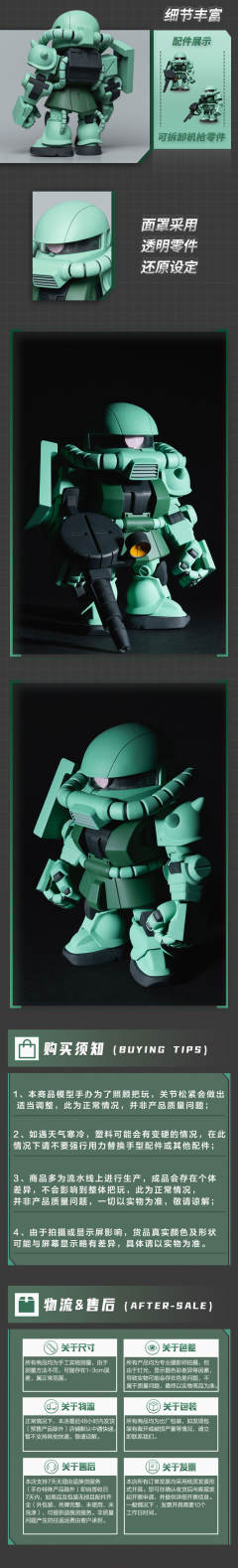 QMSV 004. MS-06F CHA'S ZAKU II-资料图