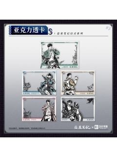 廿年幻灵系列亚克力透卡