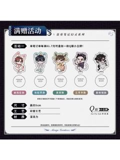 廿年幻灵系列满赠Q版小立牌