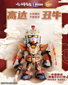 QMSV CHINESE ZODIAC GUNDAM 2021 Version 2021十二生肖高达丑牛