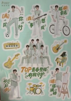 青春能量贴纸