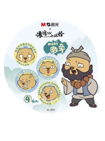 多人-晨光联名mini徽章