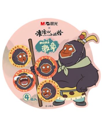 猩猩怪-晨光联名mini徽章