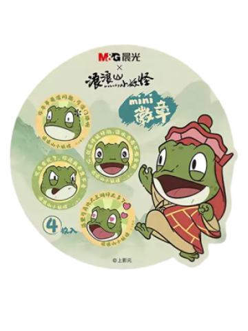 蛤蟆精-晨光联名mini徽章