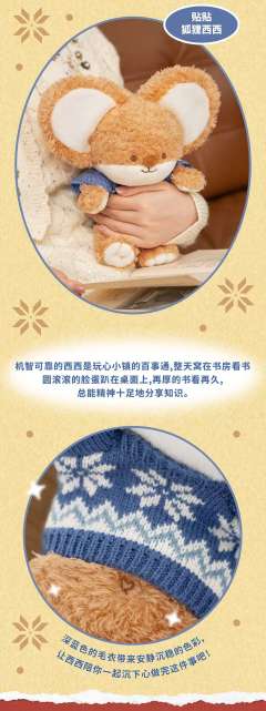 贴贴 狐狸西西-资料图