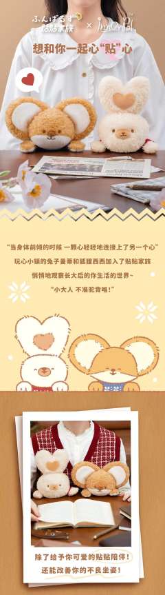 贴贴 狐狸西西-资料图