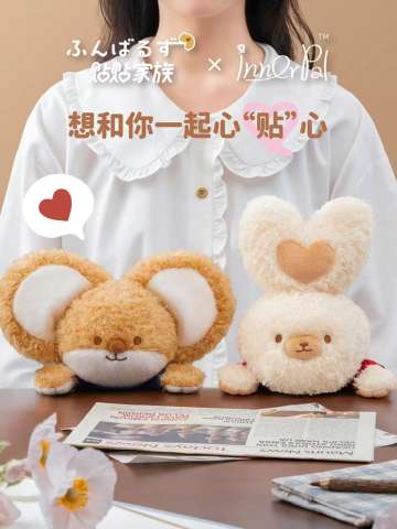 玩心派 贴贴家族