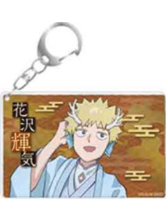 花泽辉气-百鬼夜行ver.角色亚克力钥匙扣