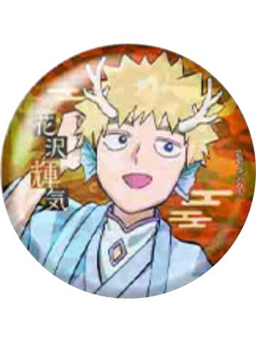 花泽辉气-百鬼夜行ver.闪徽章