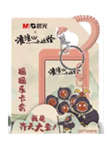 猩猩怪-晨光联名摇摇乐卡套
