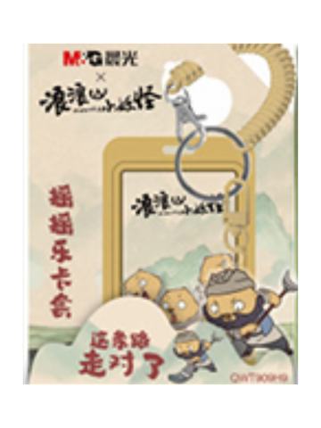 黄鼠狼精-晨光联名摇摇乐卡套