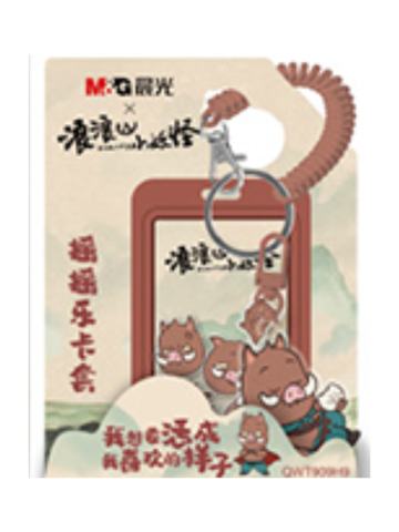 小猪妖-晨光联名摇摇乐卡套