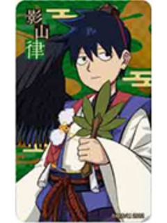 影山律-百鬼夜行ver.透卡