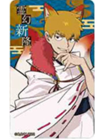 灵幻新隆-百鬼夜行ver.透卡