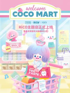 KKV·RiCO系列联名家居用品