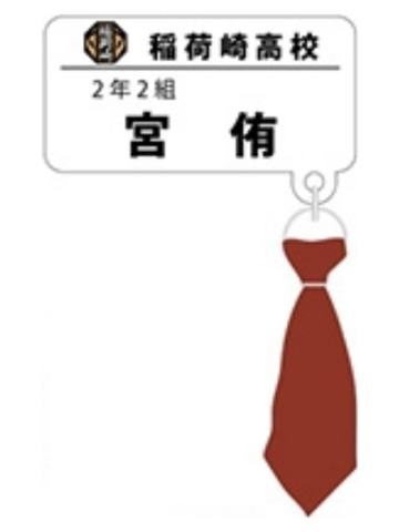 宫侑-MOVIC领带名扎