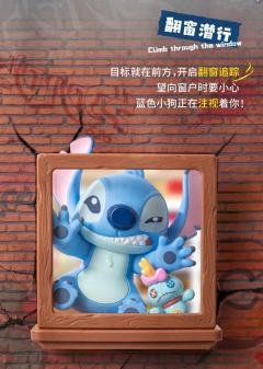 翻窗潜行