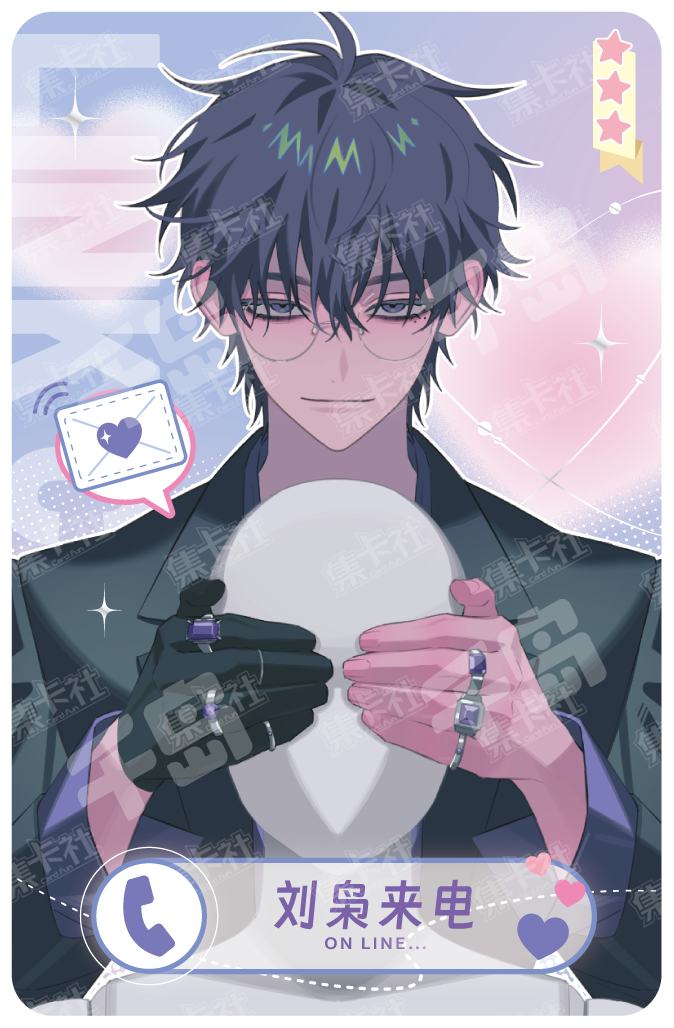 刘枭| 时光代理人- 「M.O.D」音乐LIVE语音收藏卡- 刘枭｜千岛