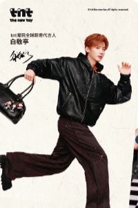 TNT联名卡 ver.B