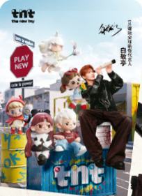 TNT联名卡 ver.A