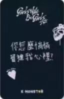 kmonstar台北线下 溜-资料图
