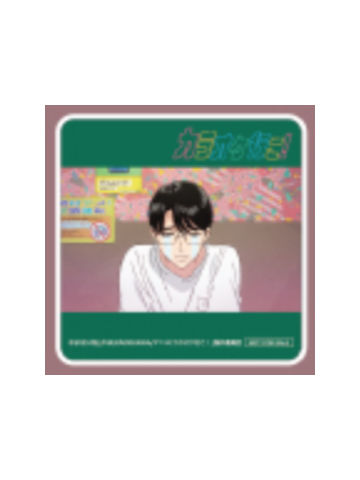 冈聪实4-Manekineko特典杯垫