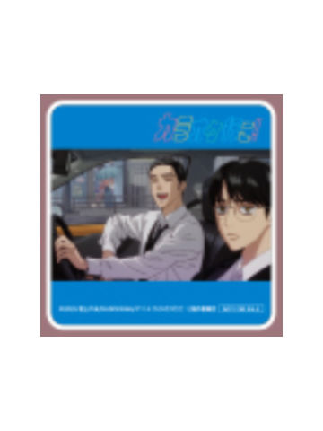 成田狂儿&冈聪实1-Manekineko特典杯垫