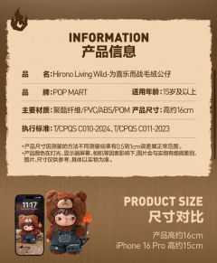为喜乐而战毛绒公仔-资料图