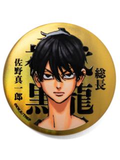 佐野真一郎-新千岁空港金属吧唧