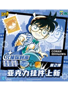 卡游星绽版挂件第2弹